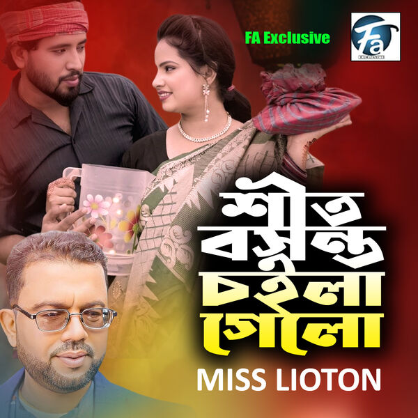 Shit Boshonto Coila Gelo, Miss Liton - Qobuz