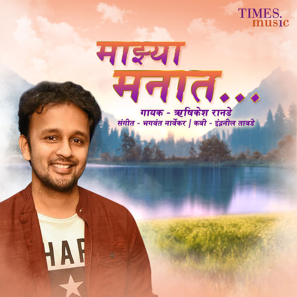 Hrishikesh Ranade - Majhya Manaat - Single Hrishikesh Ranade - Majhya Manaat - Single