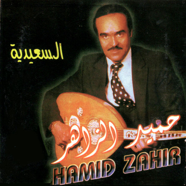 Album Essaïdia, Hamid Zahir Qobuz download and streaming in high quality