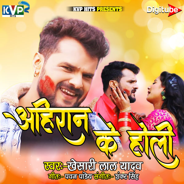 Bewafai Khesari Lal Yadav Ke Gam Ke Gana Bhojpuri Film Khesari Ke