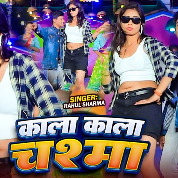 Rahul Sharma|Kala Kala Chashma Rahul Sharma|Kala Kala Chashma