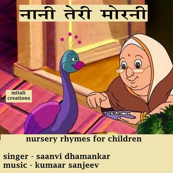 Kumaar Sanjeev feat. Saanvi Dhamankar - Naani Teri Morni Kumaar Sanjeev feat. Saanvi Dhamankar - Naani Teri Morni