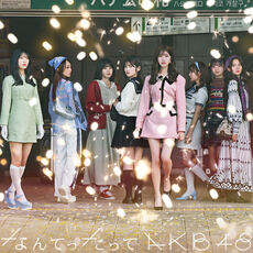 ミュージック AKB GA IPPAI なんてったってAKB48, AKB48 - Qobuz
