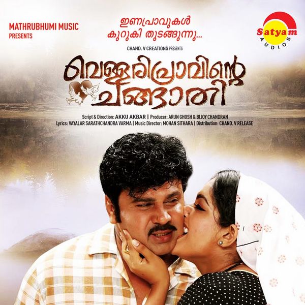 Mohan Sithara - Vellaripravinte Changathi (Original Motion Picture Soundtrack) Mohan Sithara - Vellaripravinte Changathi (Original Motion Picture Soundtrack)