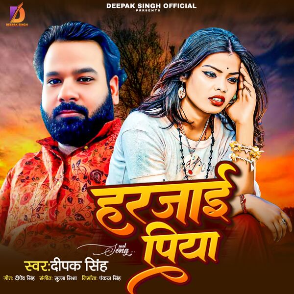 Deepak Singh|Harjai Piya Deepak Singh|Harjai Piya
