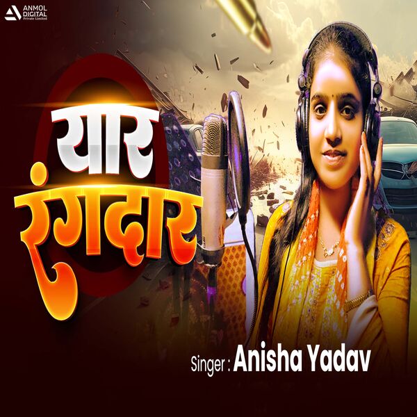 Anisha Yadav|Yaar Rangdar Anisha Yadav|Yaar Rangdar
