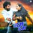 Suhana Devi Dum Dum