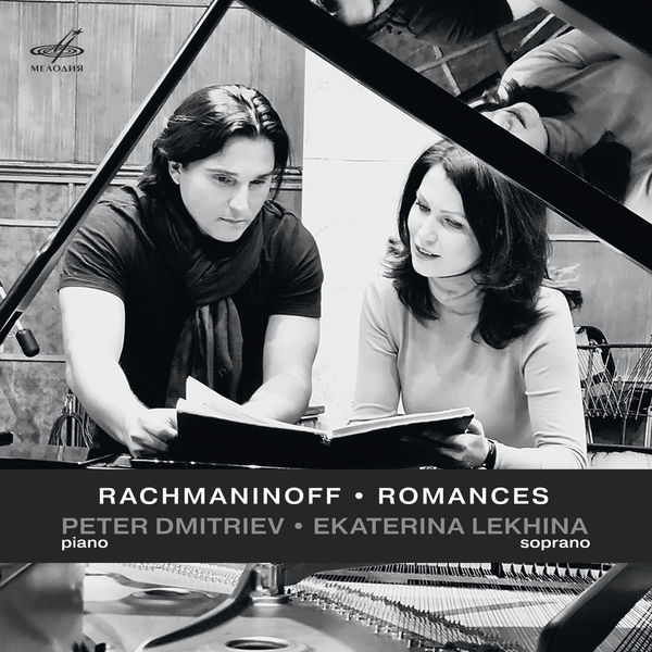 Ekaterina Lekhina - Rachmaninoff: Romances Ekaterina Lekhina - Rachmaninoff: Romances