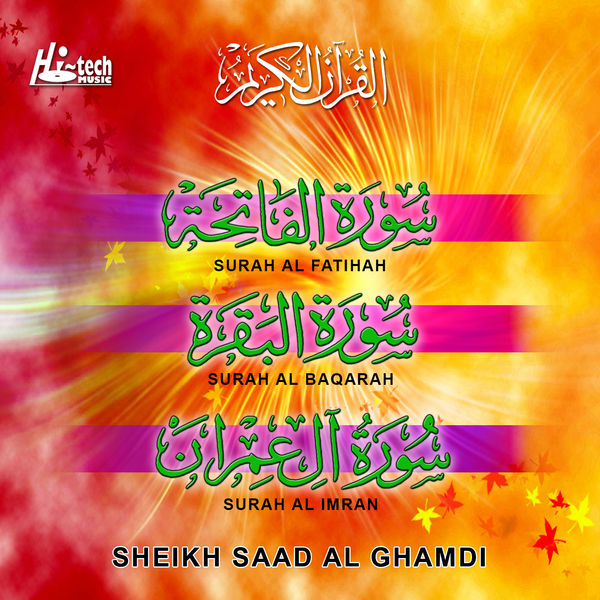 Album Recitation From The Quran Sheikh Saad Al Ghamdi Qobuz Download And Streaming In High Quality