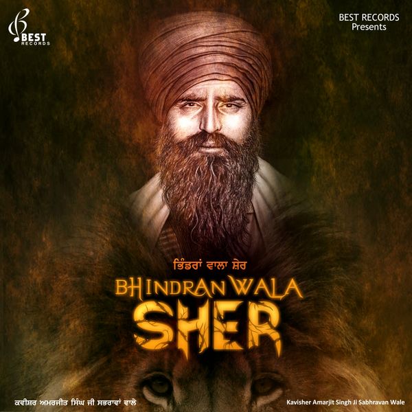 Kavisher Amarjit Singh Ji Sabhravan Wale|Bhindran Wala Sher Kavisher Amarjit Singh Ji Sabhravan Wale|Bhindran Wala Sher