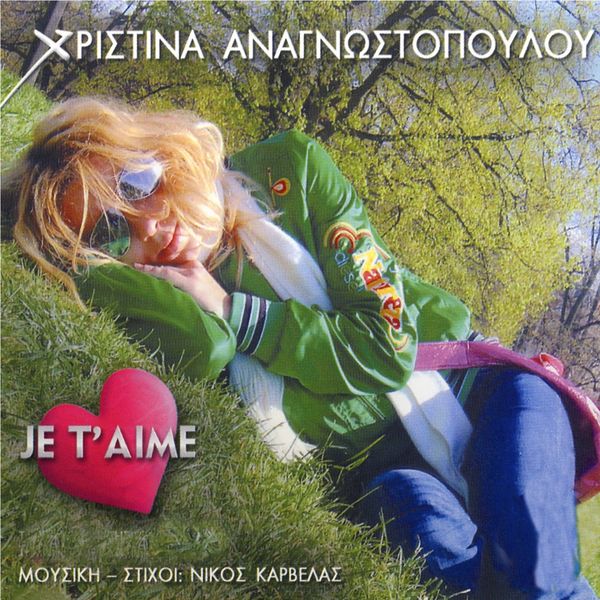 Hristina Anagnostopoulou - Je t'aime Hristina Anagnostopoulou - Je t'aime