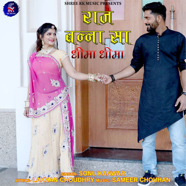 Sonu Kanwar - Raj Banna Sa Dhima Dhima Sonu Kanwar - Raj Banna Sa Dhima Dhima