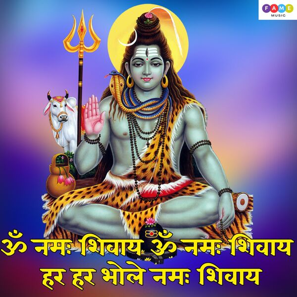Bhakti Shiv Tandav Om Namah Shivaya Ringtone Hari Om Shankar