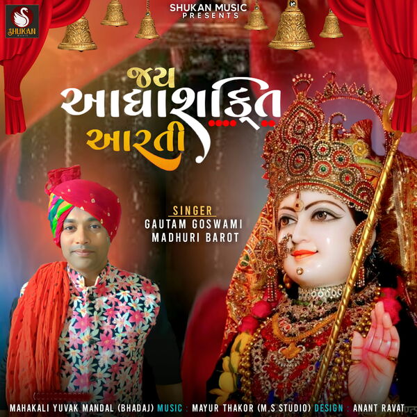 Jai Aadhya Shakti Aarti, Gautam Goswami - Qobuz
