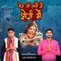 Ajay Mehroliya Mera Ji Laage Se Shera Me