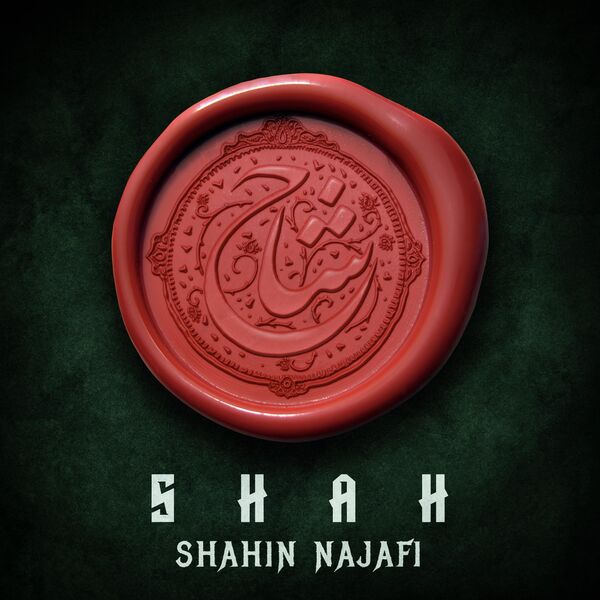 Shahin Najafi|Shah Shahin Najafi|Shah