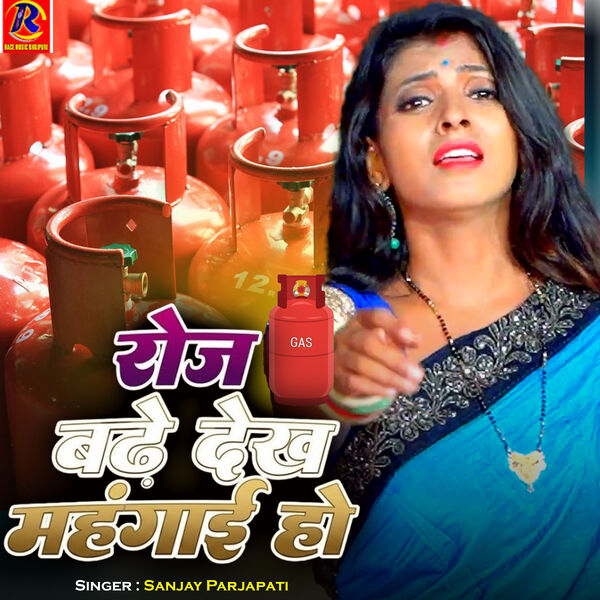 Roj Badhe Dekh Mahagai Ho, Sanjay Prajapati - Qobuz