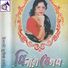 Minara Begum উদাসী মুজিব ডুয়েট