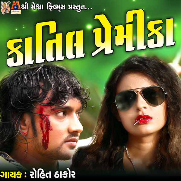 Rohit Thakor - Katil Premika Rohit Thakor - Katil Premika
