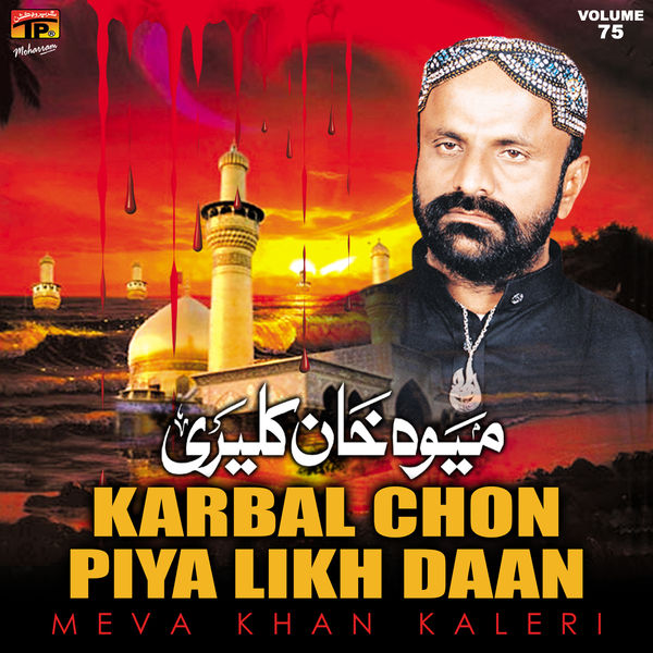 Meva Khan Kaleri - Karbal Chon Piya Likh Daan, Vol. 75 Meva Khan Kaleri - Karbal Chon Piya Likh Daan, Vol. 75