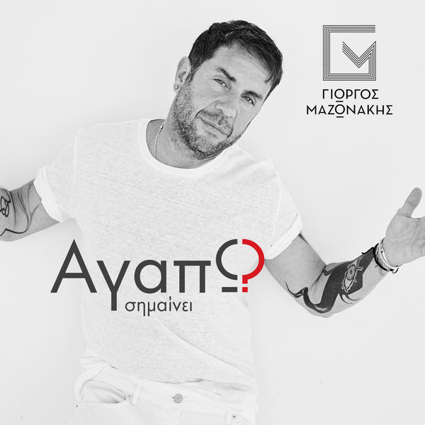 Giorgos Mazonakis|Agapo Simeni Giorgos Mazonakis|Agapo Simeni