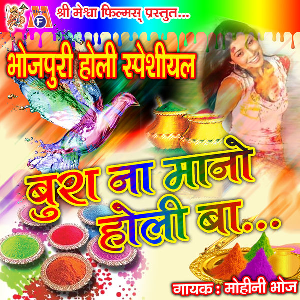 2025 Holi Ka Naya Geet Happy Holi Video Song Bhojpuri Mein Holi Ke