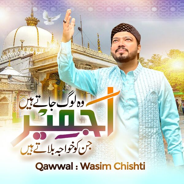 Wasim Chishti|Ajmer Wo Log Jate Hai Jinko Khwaja Bulate Hai Wasim Chishti|Ajmer Wo Log Jate Hai Jinko Khwaja Bulate Hai