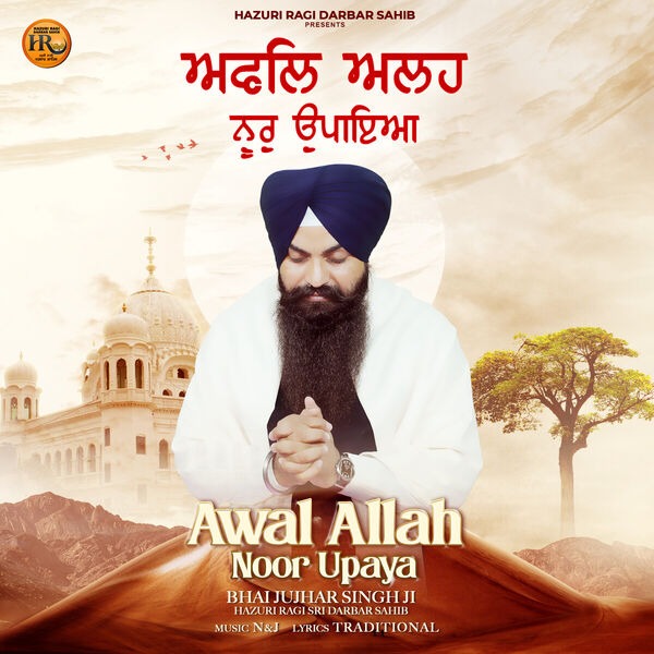 Bhai Jujhar Singh Ji Hazuri Ragi Sri Darbar Sahib|Awal Allah Noor Upaya Bhai Jujhar Singh Ji Hazuri Ragi Sri Darbar Sahib|Awal Allah Noor Upaya