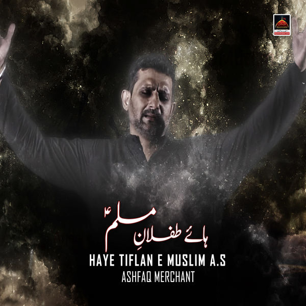 Ashfaq Merchant - Haye Tiflan e Muslim A.s Ashfaq Merchant - Haye Tiflan e Muslim A.s