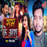 Gaurav Chandan Gam Ke Ansu