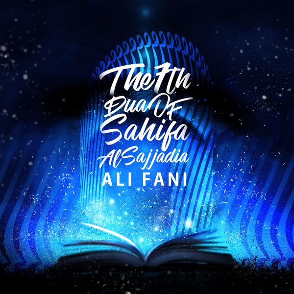 Ali Fani|The 7th Dua Of Sahifa Al-Sajjadiya Ali Fani|The 7th Dua Of Sahifa Al-Sajjadiya