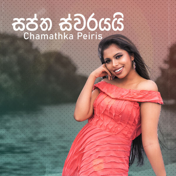 Chamathka Peiris|Saptha Swarayai Chamathka Peiris|Saptha Swarayai