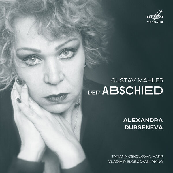 Alexandra Durseneva|Mahler: Der Abschied Alexandra Durseneva|Mahler: Der Abschied