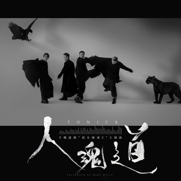 Album GHOST (Theme Song of Game "A Chinese Ghost Love ...