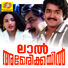 P. Jayachandran Lal Americayil (Original Motion Picture Soundtrack)