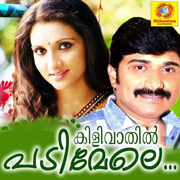 Afsal, Manjeri - Kilivathil Padimele Afsal, Manjeri - Kilivathil Padimele