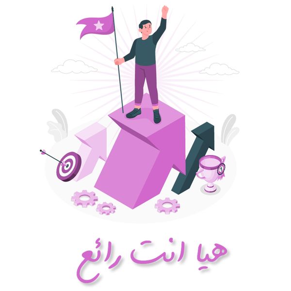 Bayane Tv - هيا أنت رائع Bayane Tv - هيا أنت رائع