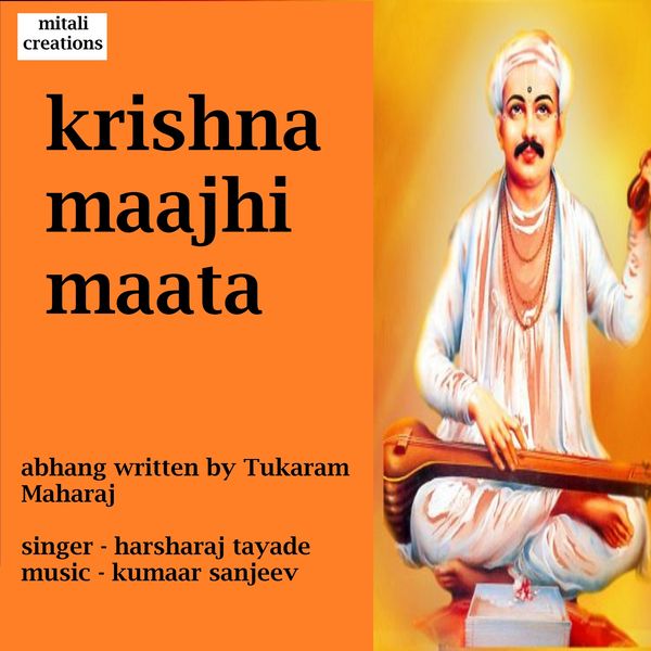 Kumaar Sanjeev feat. Harsharaj Tayade - Krishna Maajhi Maata Kumaar Sanjeev feat. Harsharaj Tayade - Krishna Maajhi Maata