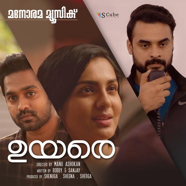 Gopi Sunder|Uyare  (Original Motion Picture Sound Track)