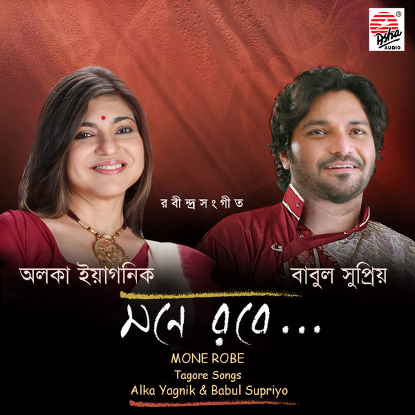 Alka Yagnik|Mone Robe