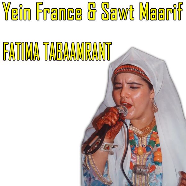 TÉLÉCHARGER GRATUITEMENT LES CHANSONS MP3 DE FATIMA TABAAMRANT TABAAMRANT FATIMA GRATUITEMENT DE CHANSONS LES TÉLÉCHARGER MP3