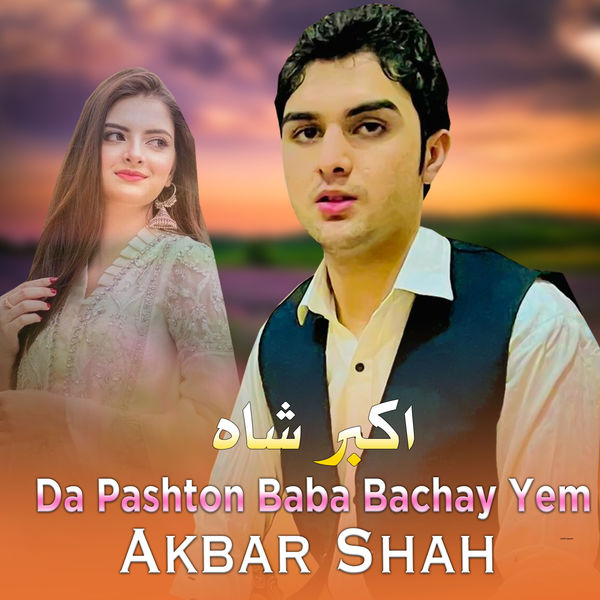 Pashto Film Mazahiya Video Pashto Comedy Drama 2019 Pushto