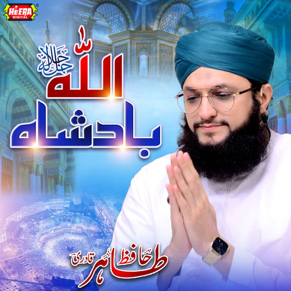 Hafiz Tahir Qadri|Allah Badshah Hafiz Tahir Qadri|Allah Badshah