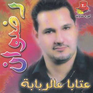 5ataba 5ataba Mp3 Télécharger Mp3 Télécharger 5ataba 5ataba