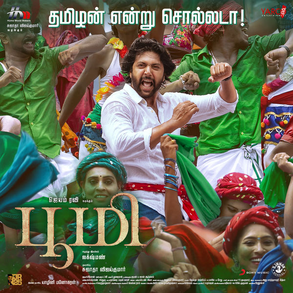 D. Imman - Tamizhan Endru Sollada (From "Bhoomi") D. Imman - Tamizhan Endru Sollada (From "Bhoomi")