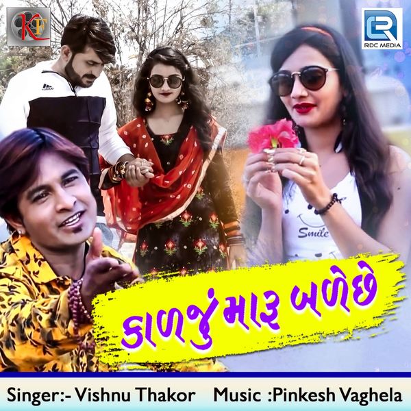 Vishnu Thakor - Kalju Maru Bale Chhe Vishnu Thakor - Kalju Maru Bale Chhe