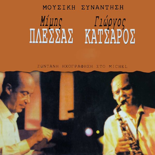 Mimis Plessas|Mousiki Synantisi (Zontani Ihografisi Sto "Michel") Mimis Plessas|Mousiki Synantisi (Zontani Ihografisi Sto "Michel")
