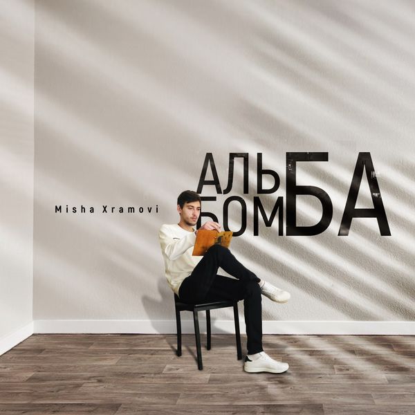 Gaichite, Misha Xramovi - Qobuz