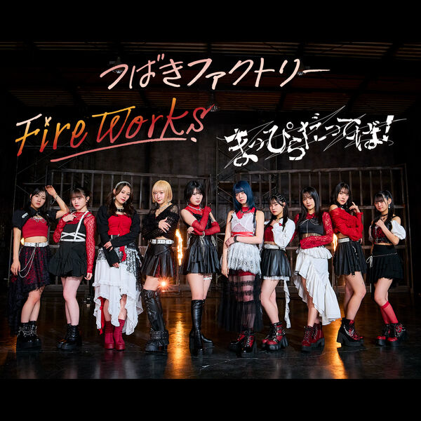 FireWorks/まっぴらだってば!(Special Edition), つばきファクトリー - Qobuz