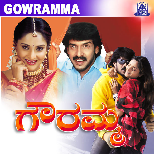 S. A. Rajkumar|Gowramma (Original Motion Picture Soundtrack) S. A. Rajkumar|Gowramma (Original Motion Picture Soundtrack)